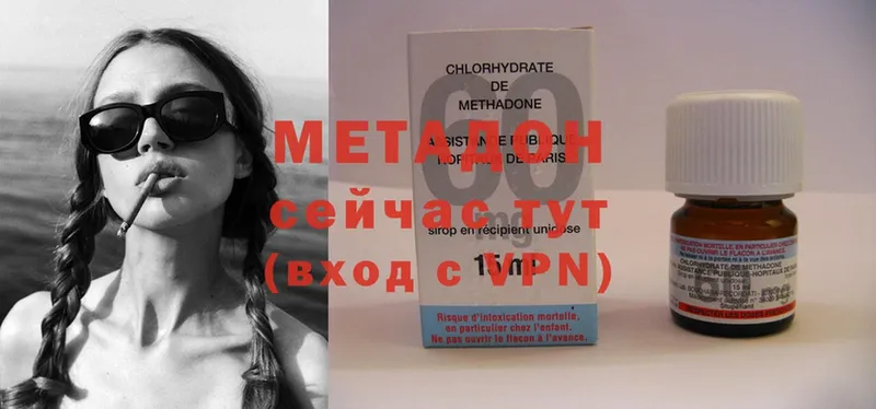 Метадон белоснежный  Йошкар-Ола 